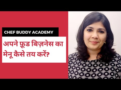 Apne Food Business ka Menu kaise tay karein? | CHEF BUDDY ACADEMY (2020)