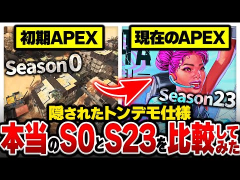 【ゲーム崩壊】9割は知らない、”本当の初期APEX”のヤバすぎた仕様・バグ7選【歴史】【APEX エーペックスレジェンズ】