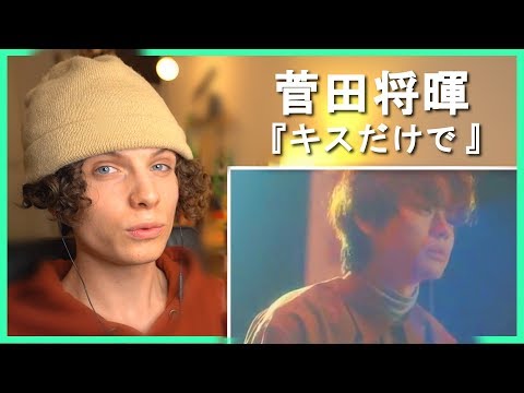 菅田将暉 『キスだけで feat. あいみょん』- リアクション動画 - Suda Masaki - Aimyon - Kisu Dake De - Reaction Video | FANNIX