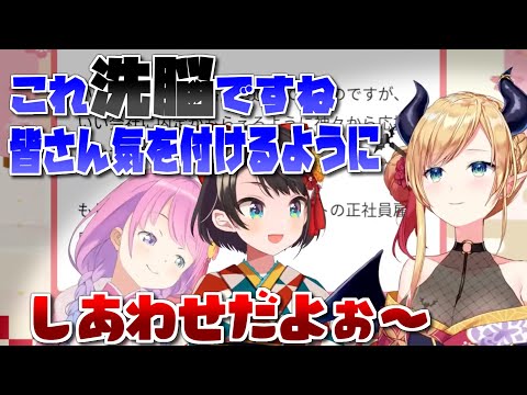 ブラック企業ルーナイトに厳しい現実を突き付けるも､幸せな洗脳をして終了するルーナ姫【ホロライブ切り抜き/大空スバル/癒月ちょこ/姫森ルーナ】