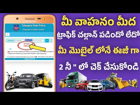 How To Check Vehicle Traffic Challan in Online with your phone | How to Check Vehicle fines online