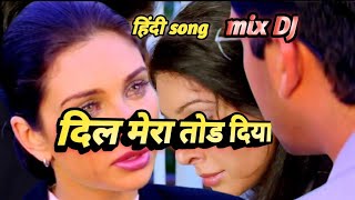 Dil Mera Tod Diya usne | दिल मेरा तोड़ दिया | Kasoor |Alka Yagnik | broken song। broken