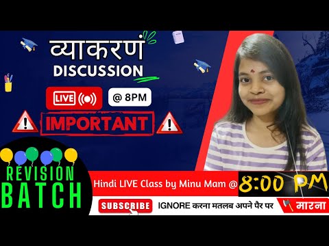 IMPORTANT Class 11 Hindi | व्याकरणं Discussion | #ajeducom #wbboard  #class11hindi #hindiclass11