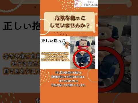 診察時に安全に抱っこ出来ていますか？ #耳鼻咽喉科 #耳鼻科 #小児 #子供の診察 #抱っこ #ふくおか耳鼻咽喉科 #新知台耳鼻咽喉科