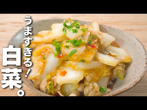 【簡単白菜レシピ】炒めるだけ！白米に合う絶品おかず🎵