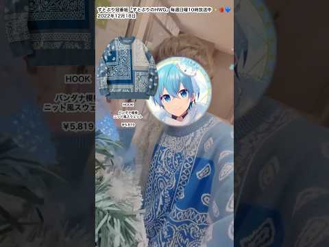 推し召し物～ころんくんver～①#すとぷり