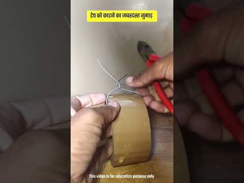 Jugadu taping trick #lifehack #tricks #dailylifehacks #shorts