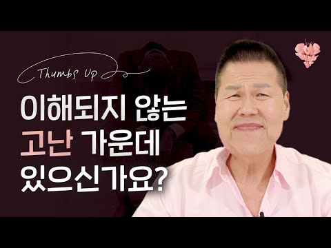 💨 시원한 계절 감사! 좋아요와 함께 더 감사! 👍🏻 | 4K UHD 생방송 | Thumbs UP #119 | 브라이언박 목사 | Virtual Church [Just Jesus]