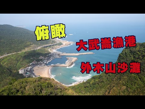 豪豪遊台灣-基隆市安樂區-情人湖公園