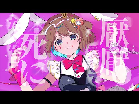 ラビットホール - DECO*27/ 鹿乃 cover（Rabbit Hole）