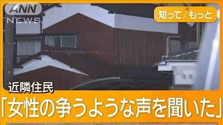 刃物で刺され、男女2人が死亡　直後に8棟燃える住宅火災　千葉県柏市【もっと知りたい！】【グッド！モーニング】(2024年12月19日)