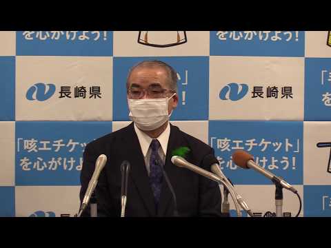 【長崎新聞】緊急事態宣言を受け知事が会見（ノーカットですが最後数分バッテリー切れで切れてます。パチパチとキーボードの音が沢山入ってますが、折角撮ったのでアップします）