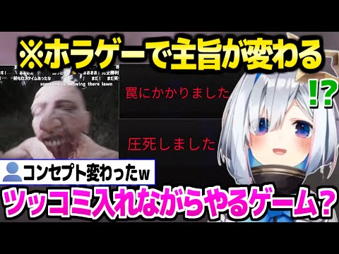 【ホロライブ】絶叫NGホラーゲームのはずが,どんどん笑いとツッコミが増えてくかなたんｗ「これ…ツッコミ待ち？」【切り抜き/天音かなた】