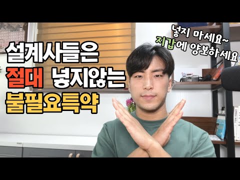 어린이보험과 성인보험에서 추천드리지 않는 불필요특약 3가지를 소개합니다