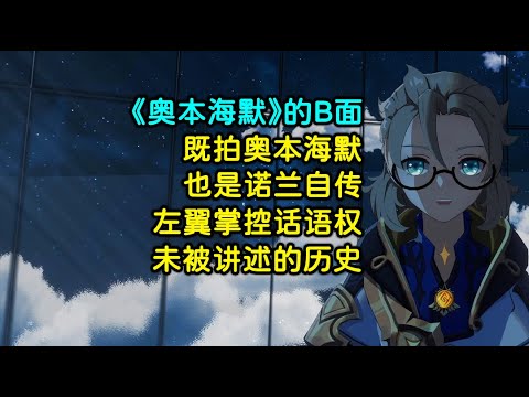 《奥本海默》电影的B面：既拍奥本海默，也是诺兰自传 | 左翼掌控话语权后，未被讲述的历史