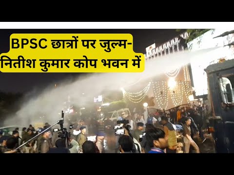 BPSC छात्रों पर जुल्म-नितीश कुमार कोप भवन में #bpsc #bihar #nitishkumar #bjp #congress #pappuyadav