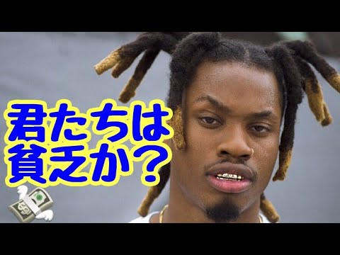 【和訳】Denzel Curryが日本の観客に向けて聞いたこと