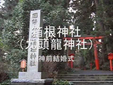 箱根神社（九頭龍神社）