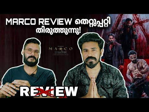 Marco REVIEW തെറ്റുപറ്റി🙏🏻🥵 Marco Review Malayalam | Unni Mukundan Haneef Adeni Entertainment Kizhi