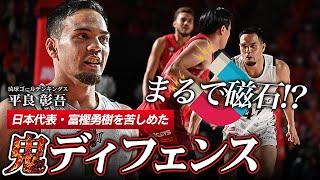 【拍手喝采】B3から駆け上がった男が日本代表PGに魅せた鬼ディフェンス！｜琉球#47 平良 彰吾 (PG｜170cm)