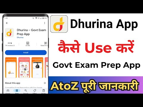 How To Use Dhurina App ! Dhurina App Kaise Use Kare ! Dhurina App Kaise Chalaye