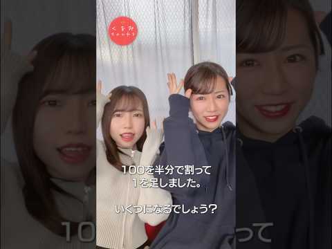 これ解ける人おるん？？#shorts #tiktok