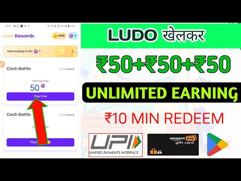 🤑Unlimited loot ₹10+₹10+₹10 | new earning app today | new upi earning app today | ludo reward