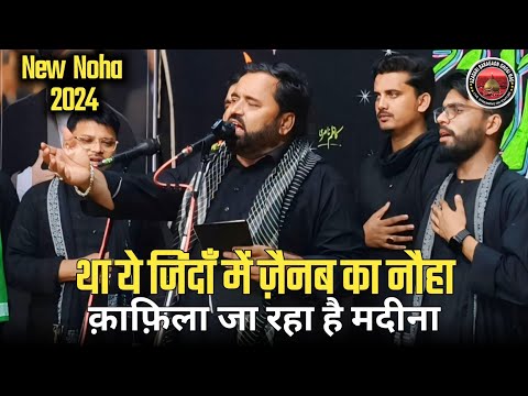 THA YE ZINDAN ME ZAINAB KA NAUHA | noha 2024 | anjuman firdausia gopalpur | 25Safar Shabbedari ghosi