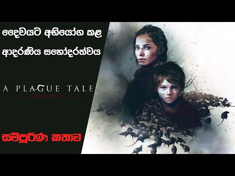 A Plague Tale: Innocence Complete Story-line with Timeline | A Plague Tale Story Explain (Sinhala)