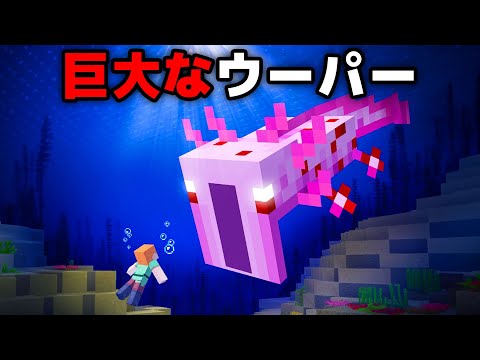 海の恐ろしいマイクラ都市伝説を検証する【まいくら・マインクラフト】