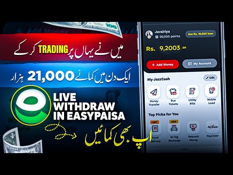 😮𝙍𝙎.2,1000 𝙒𝙞𝙩𝙝𝙙𝙧𝙖𝙬 𝙞𝙣 𝙀a𝙨𝙮𝙥𝙖𝙞𝙨𝙖 • Real Earning App in Pakistan |Easypaisa JazzCash Earinng App 2025