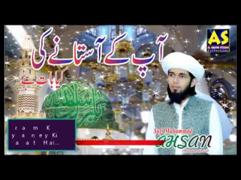 || New Naat 2020 || AAp K Astany ki Kiya Batt Hai ||Sufi M Ahsan Saifi || New Saifi Naat||