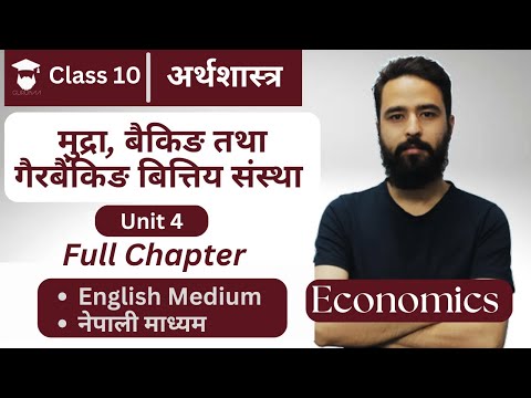 Class 10 Economics Chapter 4 in Nepali || मुद्रा, बैकिङ तथा गैरबैंकिङ बित्तिय संस्था -Gurubaa