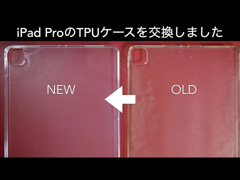 The TPU case for my iPad Pro was getting dirty so I replaced it. [Apple/Cavor]