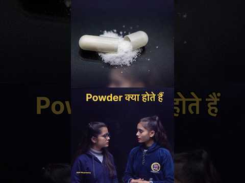 Powder क्या होते है #bsppharmacy #bpharma #pharma #pharmacy #pharmanotes #bpharmacourse