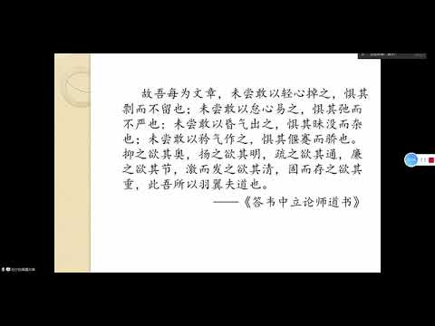 中国社会科学院 刘宁：韩柳古文结构的差异      中國社會科學院 劉寧：韓柳古文結構的差異