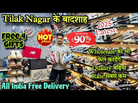 Tilak Nagar Shoe Market King 😱॥ Cheapest Shoe Market in Delhi ॥ Wholesale Shoe Market in Delhi ॥Shoe