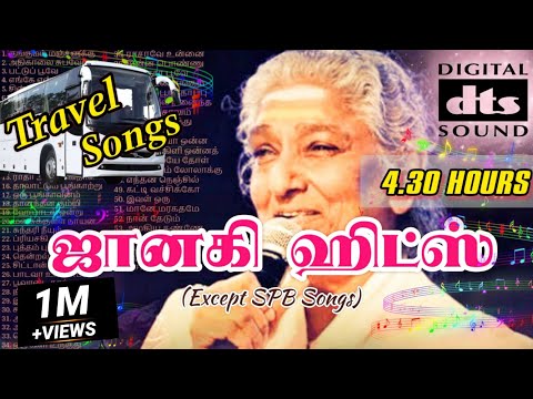 Janaki Hits | Janaki songs | Janaki Tamil songs | Janaki 80’s songs | Ilayaraja hits