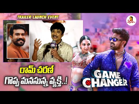 SJ Surya Speech At Game Changer Trailer Launch Event | Ram Charan | Vanitha TV