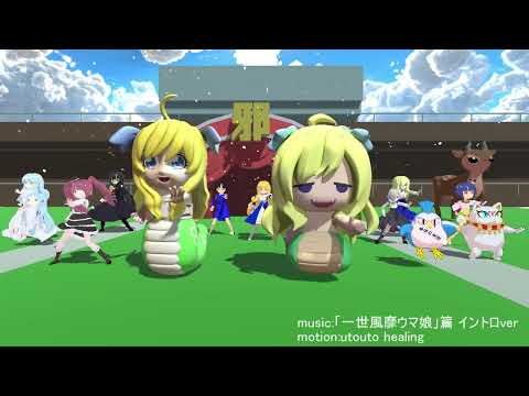 一世風靡邪神ちゃんヴィンパクト