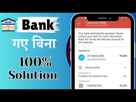 Your Bank Declined This Payment Please Contact Your Bank For More Information || Tech Azmi