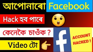 recover hack facebook account in 2 minute 🔥 ||How to recover hacked facebook account 2022