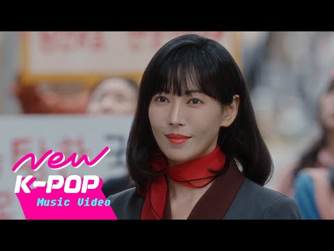 [MV] Kim Suyoung(김수영) - I want to know(알고싶어요) | 💸A Virtuous Business 정숙한 세일즈 OST