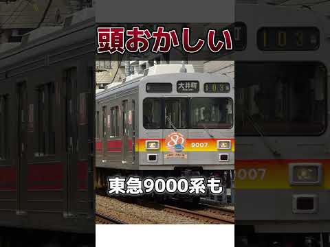 西武鉄道が狂ってる件についてwww