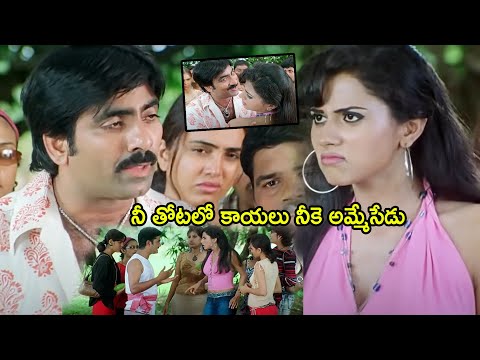 Daisy Bopanna And Ravi Teja Comedy Fighting Scene || Chanti Movie Scenes || Multiplex Telugu