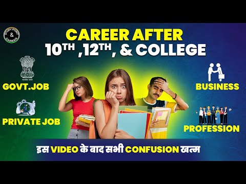 Career Options After 10th And 12th | कब क्या और कैसे करें - Fees, Duration, Jobs, Salary, Career