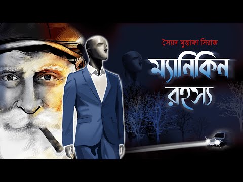 MANNEQUIN RAHASYA | Colonel detective story | Thriller/Suspense Story | *3D Audio/Binaural* |