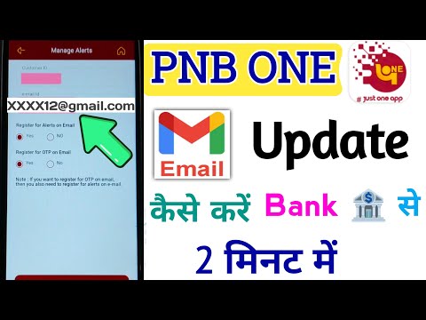 Link Your Gmail and Bank Account with PNB One App | Gmail and Bank Account Update Made Easy with