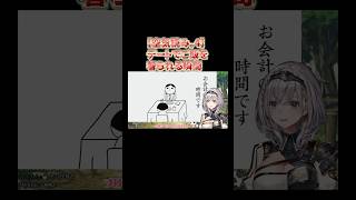 【みんなで空気読み。3】デートでご飯を奢られる時の瞬間【白銀ノエルver/ホロライブ】#shorts#vtuber #ゲーム実況 #ホロライブ切り抜き #ゲーム #hololive#ホロライブ