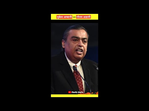 Ambani vs Adani Comparison in Hindi #shorts